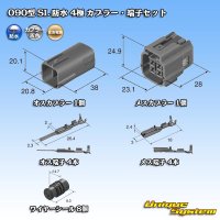 [Sumitomo Wiring Systems] 090-type SL waterproof 4-pole coupler & terminal set