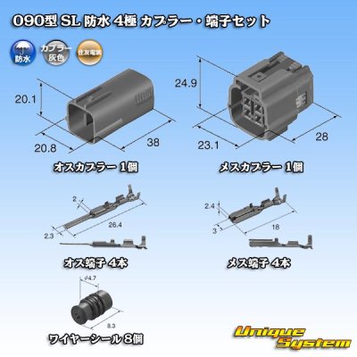 Photo1: [Sumitomo Wiring Systems] 090-type SL waterproof 4-pole coupler & terminal set