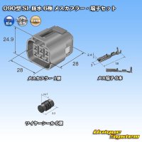 [Sumitomo Wiring Systems] 090-type SL waterproof 6-pole female-coupler & terminal set