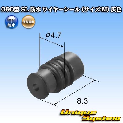 Photo2: [Sumitomo Wiring Systems] 090-type SL waterproof wire-seal (size:M) (gray)