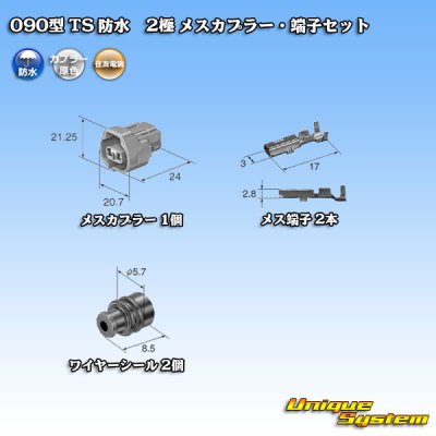 Photo5: [Sumitomo Wiring Systems] 090-type TS waterproof 2-pole female-coupler & terminal set type-1