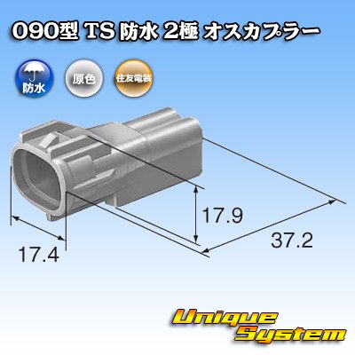 Photo3: [Sumitomo Wiring Systems] 090-type TS waterproof 2-pole male-coupler type-1