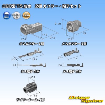 Photo5: [Sumitomo Wiring Systems] 090-type TS waterproof 2-pole coupler & terminal set type-1