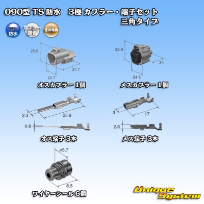 Photo5: [Sumitomo Wiring Systems] 090-type TS waterproof 3-pole coupler & terminal set triangle-type type-1