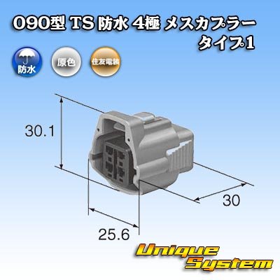 Photo3: [Sumitomo Wiring Systems] 090-type TS waterproof 4-pole female-coupler type-1