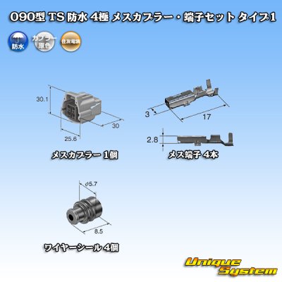 Photo5: [Sumitomo Wiring Systems] 090-type TS waterproof 4-pole female-coupler & terminal set type-1