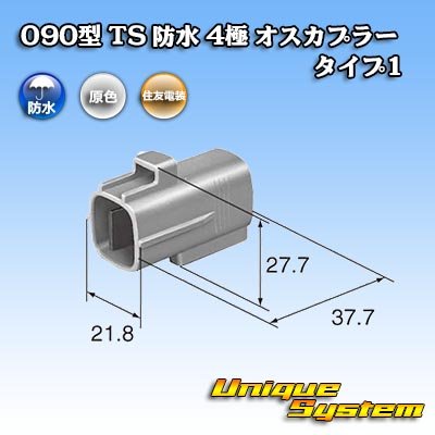 Photo3: [Sumitomo Wiring Systems] 090-type TS waterproof 4-pole male-coupler type-1