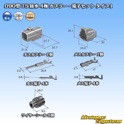 Photo5: [Sumitomo Wiring Systems] 090-type TS waterproof 4-pole coupler & terminal set type-1