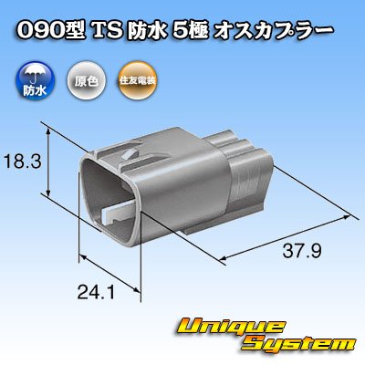 Photo3: [Sumitomo Wiring Systems] 090-type TS waterproof 5-pole male-coupler