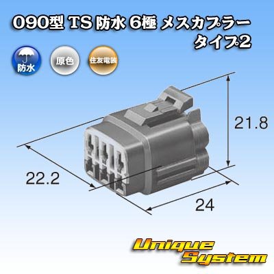 Photo3: [Sumitomo Wiring Systems] 090-type TS waterproof 6-pole female-coupler type-2