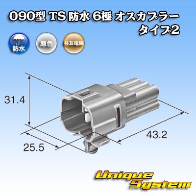 Photo3: [Sumitomo Wiring Systems] 090-type TS waterproof 6-pole male-coupler type-2