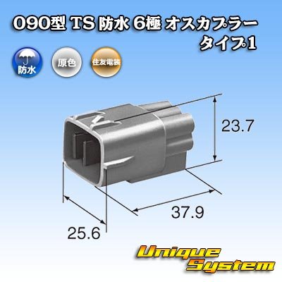 Photo3: [Sumitomo Wiring Systems] 090-type TS waterproof 6-pole male-coupler type-1