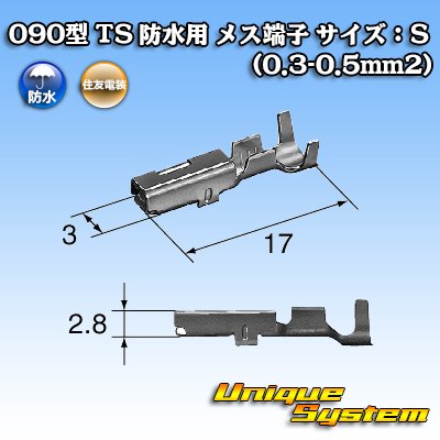 Photo3: [Sumitomo Wiring Systems] 090-type TS waterproof female-terminal SIZE：S (0.3-0.5mm2)