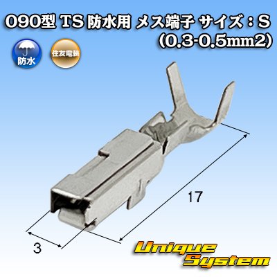 Photo1: [Sumitomo Wiring Systems] 090-type TS waterproof female-terminal SIZE：S (0.3-0.5mm2)