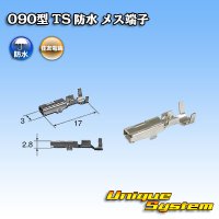 [Sumitomo Wiring Systems] 025 + 090-type TS waterproof series 090-type female-terminal