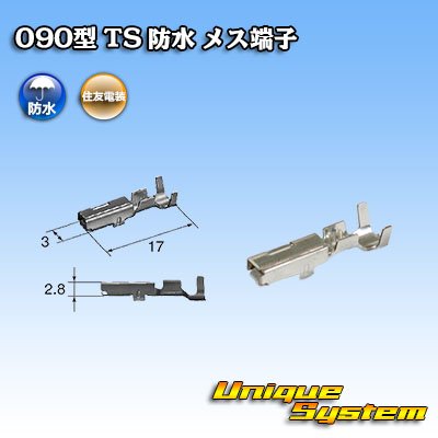 Photo1: [Sumitomo Wiring Systems] 025 + 090-type TS waterproof series 090-type female-terminal