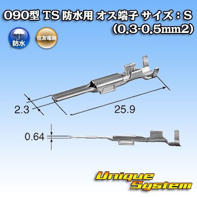 Photo3: [Sumitomo Wiring Systems] 090-type TS waterproof male-terminal SIZE：S (0.3-0.5mm2)