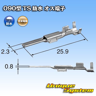 Photo2: [Sumitomo Wiring Systems] 090 + 187-type TS waterproof series 090-type male-terminal