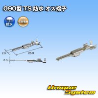 [Sumitomo Wiring Systems] 090-type TS waterproof male-terminal