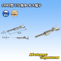 [Sumitomo Wiring Systems] 090 + 187-type TS waterproof series 090-type male-terminal