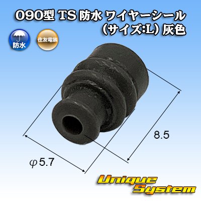 Photo1: [Sumitomo Wiring Systems] 090-type TS waterproof wire-seal (size:L) (gray)