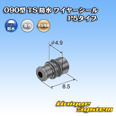 Photo2: [Sumitomo Wiring Systems] 090-type TS waterproof wire-seal P5-type