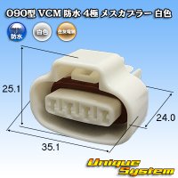 [Sumitomo Wiring Systems] 090-type VCM waterproof 4-pole female-coupler (white)