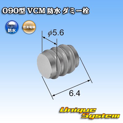 Photo2: [Sumitomo Wiring Systems] 090-type VCM waterproof dummy-plug