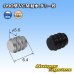 Photo1: [Sumitomo Wiring Systems] 090-type VCM waterproof dummy-plug (1)