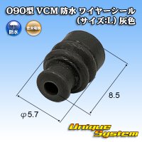 [Sumitomo Wiring Systems] 090-type VCM waterproof wire-seal (size:L) (gray)