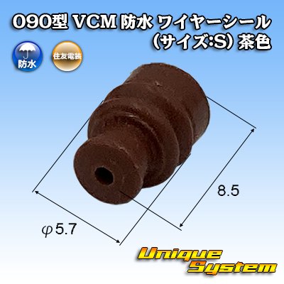 Photo1: [Sumitomo Wiring Systems] 090-type VCM waterproof wire-seal (size:S) (brown)