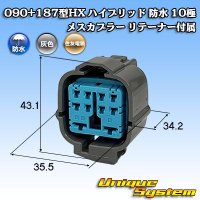 [Sumitomo Wiring Systems] 090 + 187-type HX hybrid waterproof 10-pole female-coupler with retainer