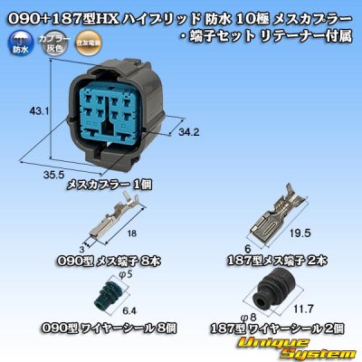 Photo1: [Sumitomo Wiring Systems] 090 + 187-type HX hybrid waterproof 10-pole female-coupler & terminal set with retainer