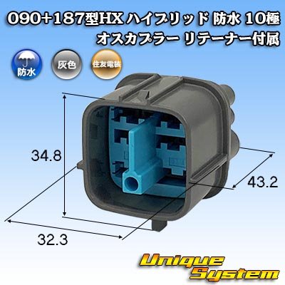 Photo1: [Sumitomo Wiring Systems] 090 + 187-type HX hybrid waterproof 10-pole male-coupler with retainer