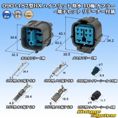 Photo1: [Sumitomo Wiring Systems] 090 + 187-type HX hybrid waterproof 10-pole coupler & terminal set with retainer