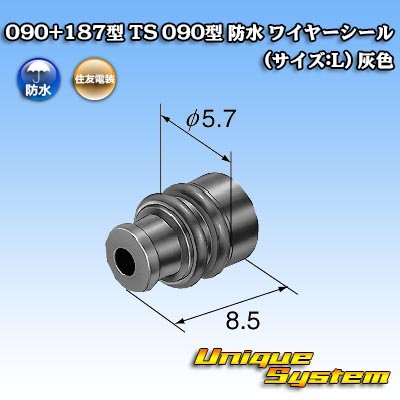 Photo2: [Sumitomo Wiring Systems] 090 + 187-type TS waterproof series 090-type wire-seal (size:L) (gray)