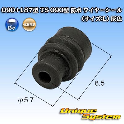 Photo1: [Sumitomo Wiring Systems] 090 + 187-type TS waterproof series 090-type wire-seal (size:L) (gray)