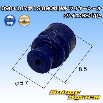 Photo1: [Sumitomo Wiring Systems] 090 + 187-type TS waterproof series 090-type wire-seal (size:SS) (blue)