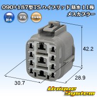 [Sumitomo Wiring Systems] 090 + 187-type TS hybrid waterproof 11-pole female-coupler