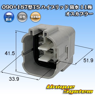 Photo1: [Sumitomo Wiring Systems] 090 + 187-type TS hybrid waterproof 11-pole male-coupler