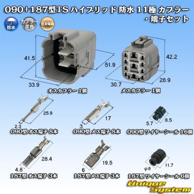 Photo1: [Sumitomo Wiring Systems] 090 + 187-type TS hybrid waterproof 11-pole coupler & terminal set