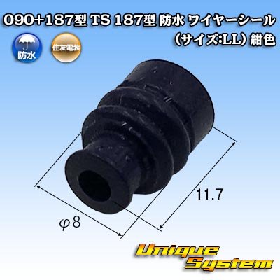 Photo1: [Sumitomo Wiring Systems] 090 + 187-type TS waterproof series 187-type wire-seal (size:LL) (navy-blue)