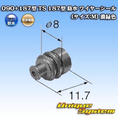 Photo2: [Sumitomo Wiring Systems] 090 + 187-type TS waterproof series 187-type wire-seal (size:M) (dark-green)