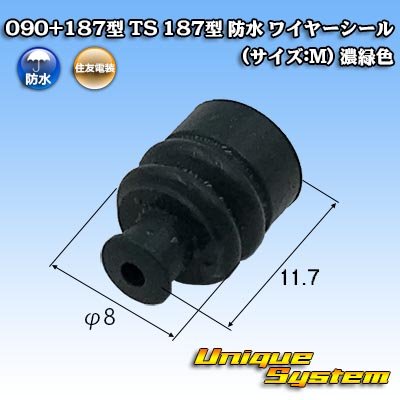 Photo1: [Sumitomo Wiring Systems] 090 + 187-type TS waterproof series 187-type wire-seal (size:M) (dark-green)