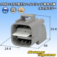 [Sumitomo Wiring Systems] 090 + 187-type TS hybrid waterproof 5-pole male-coupler