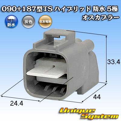 Photo1: [Sumitomo Wiring Systems] 090 + 187-type TS hybrid waterproof 5-pole male-coupler