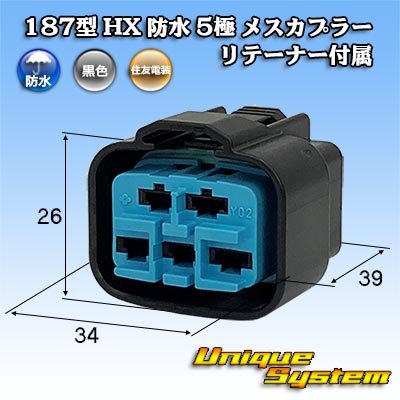 Photo1: [Sumitomo Wiring Systems] 187-type HX waterproof 5-pole female-coupler with retainer