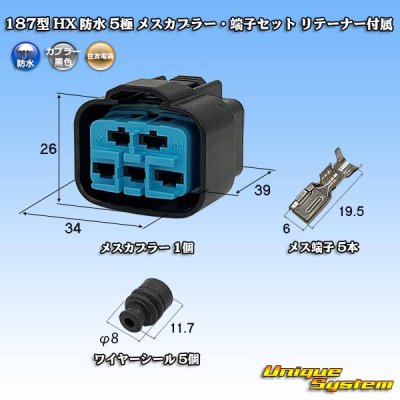Photo1: [Sumitomo Wiring Systems] 187-type HX waterproof 5-pole female-coupler & terminal set with retainer