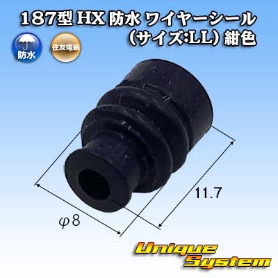 Photo1: [Sumitomo Wiring Systems] 187-type HX waterproof wire-seal (size:LL) (navy-blue)