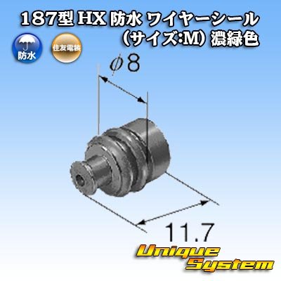 Photo2: [Sumitomo Wiring Systems] 187-type HX waterproof wire-seal (size:M) (dark-green)